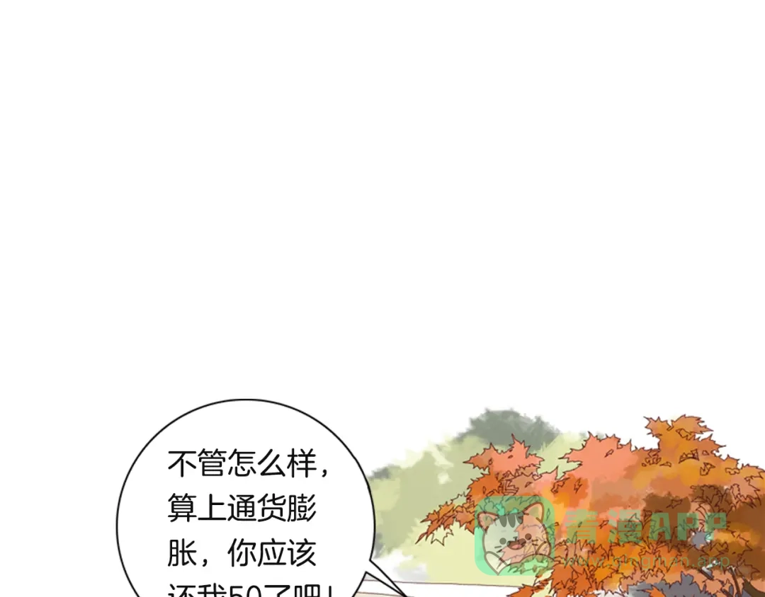 《山神与小枣》第3话 命运是不可预测的 第71页