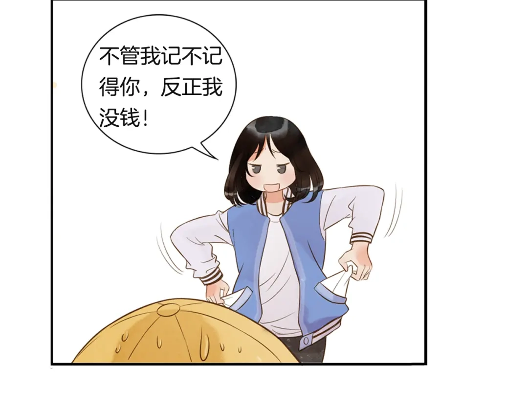 《山神与小枣》第3话 命运是不可预测的 第73页