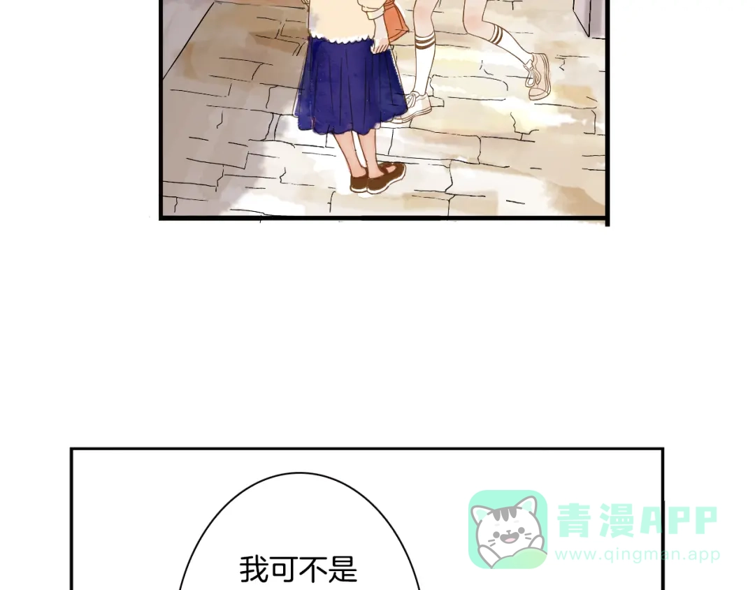 《山神与小枣》第3话 命运是不可预测的 第66页