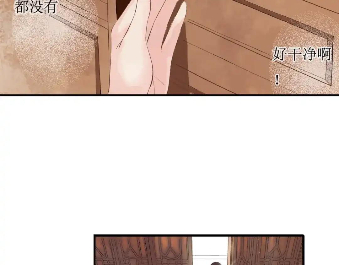 《山神与小枣》第3话 命运是不可预测的 第78页