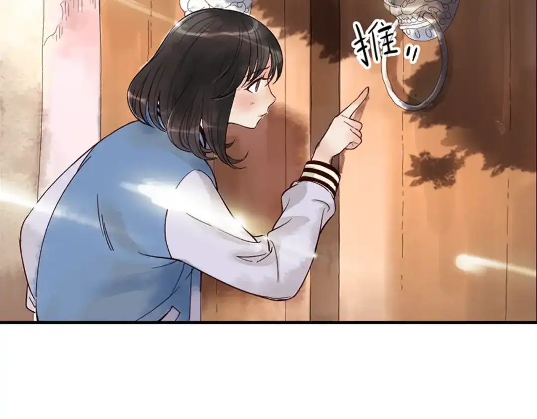 《山神与小枣》第3话 命运是不可预测的 第57页