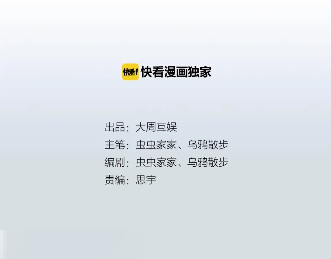 《山神与小枣》第3话 命运是不可预测的 第4页