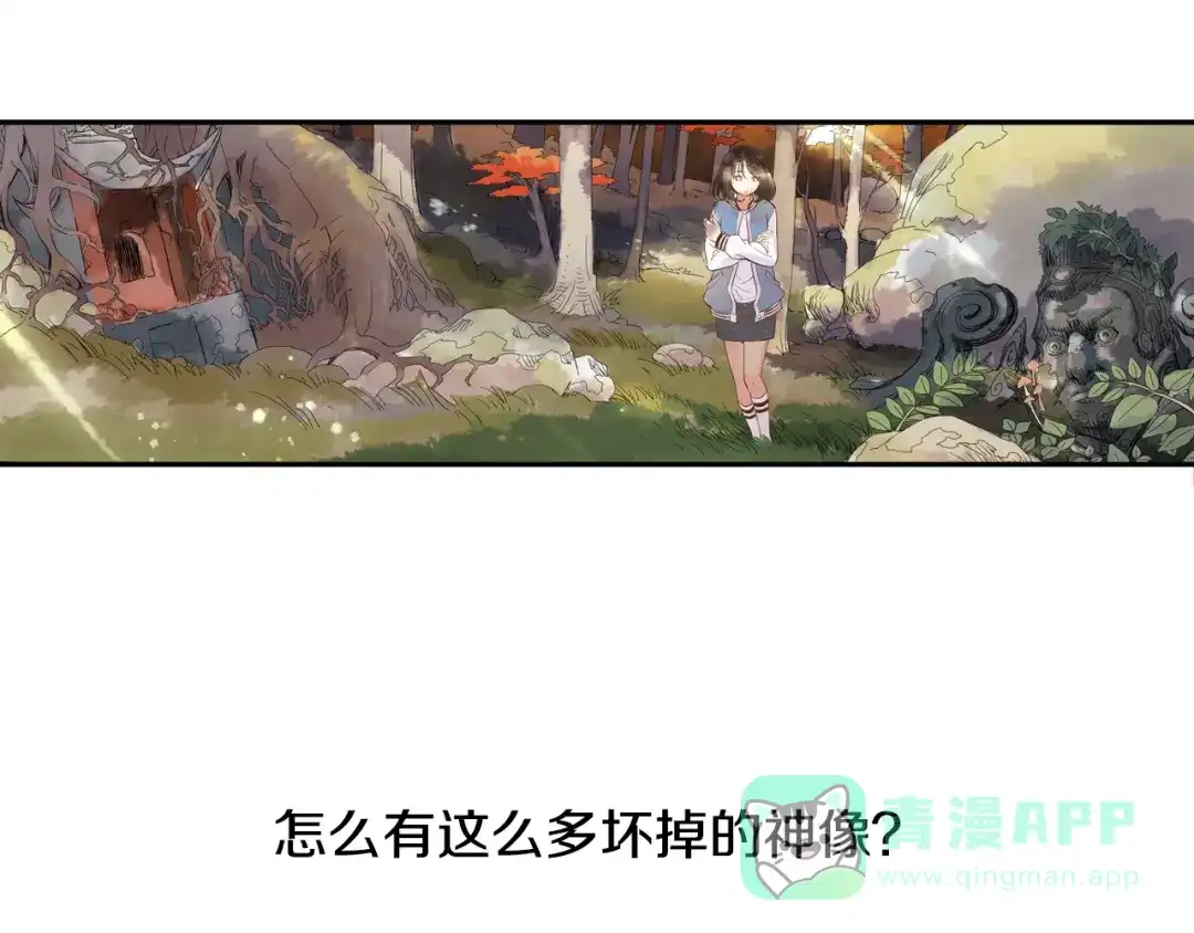 《山神与小枣》第3话 命运是不可预测的 第51页