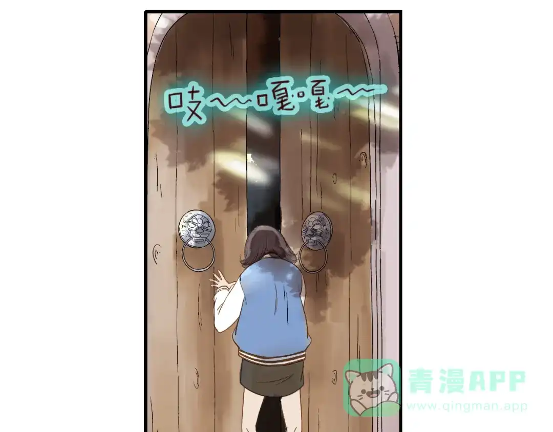 《山神与小枣》第3话 命运是不可预测的 第61页