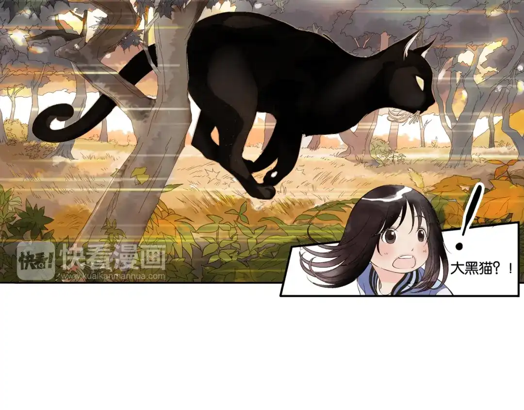 《山神与小枣》第3话 命运是不可预测的 第33页