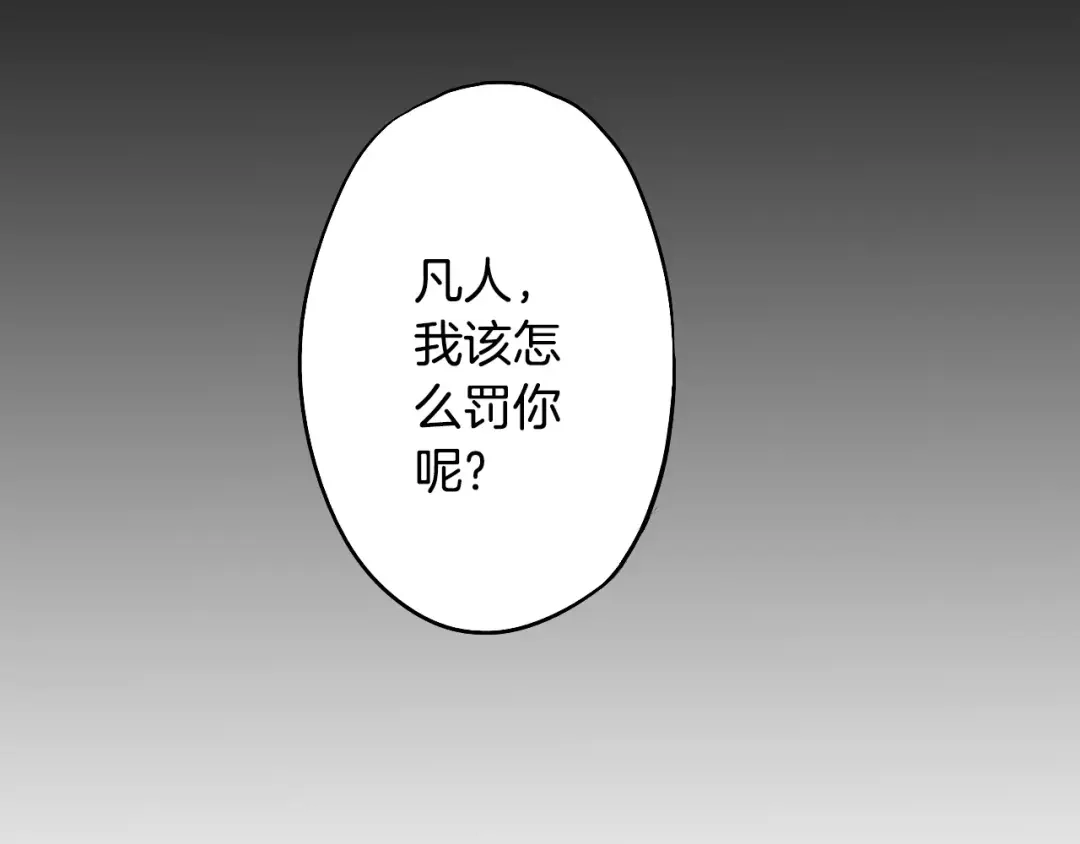 《山神与小枣》第35话 梦境 第66页