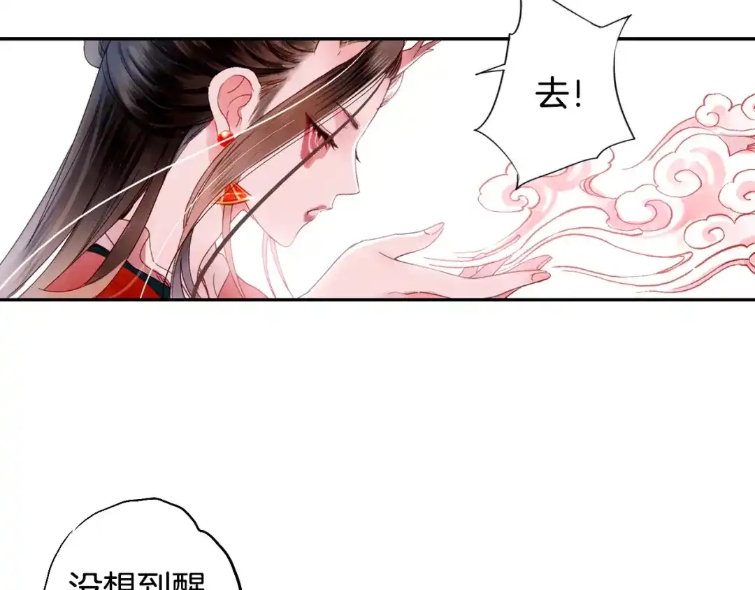 《山神与小枣》第35话 梦境 第30页