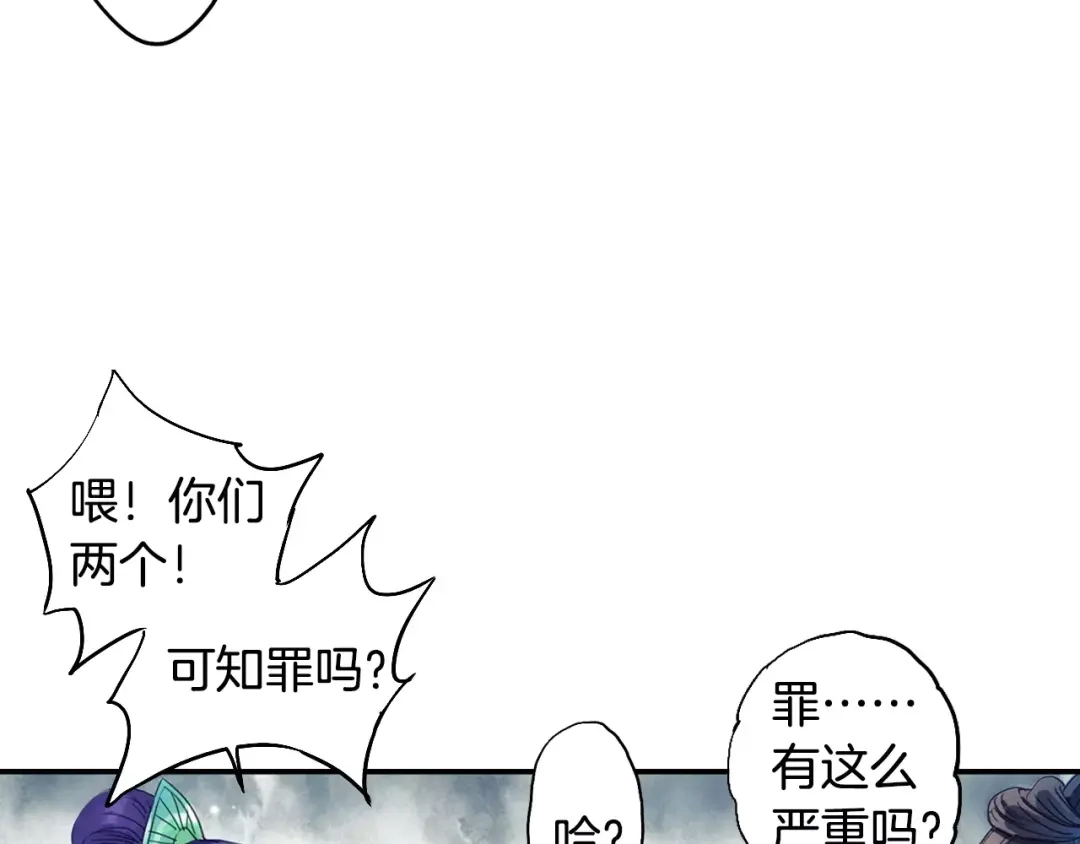 《山神与小枣》第35话 梦境 第64页