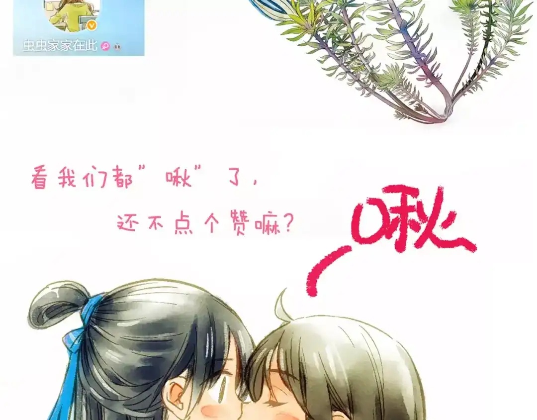 《山神与小枣》第35话 梦境 第70页