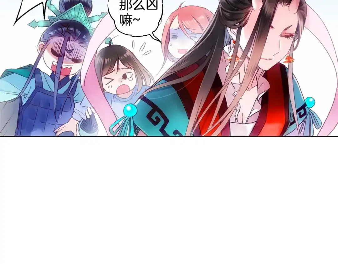 《山神与小枣》第35话 梦境 第56页
