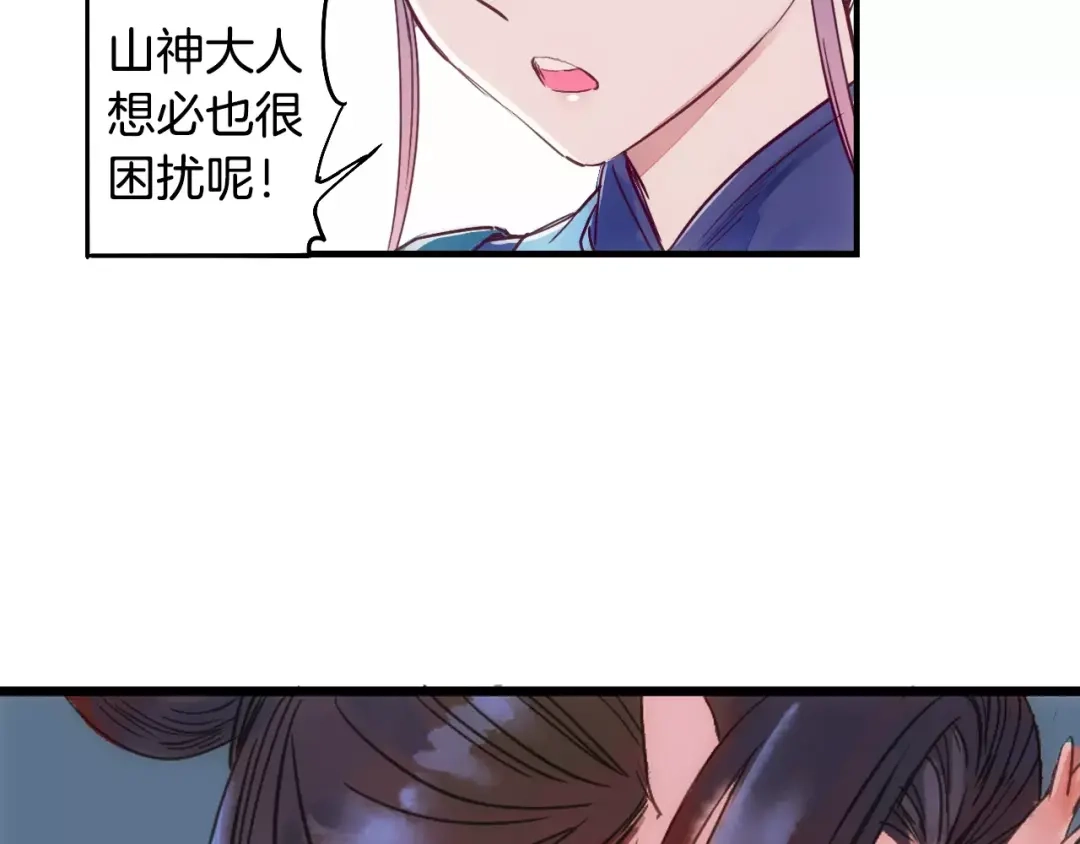 《山神与小枣》第35话 梦境 第62页
