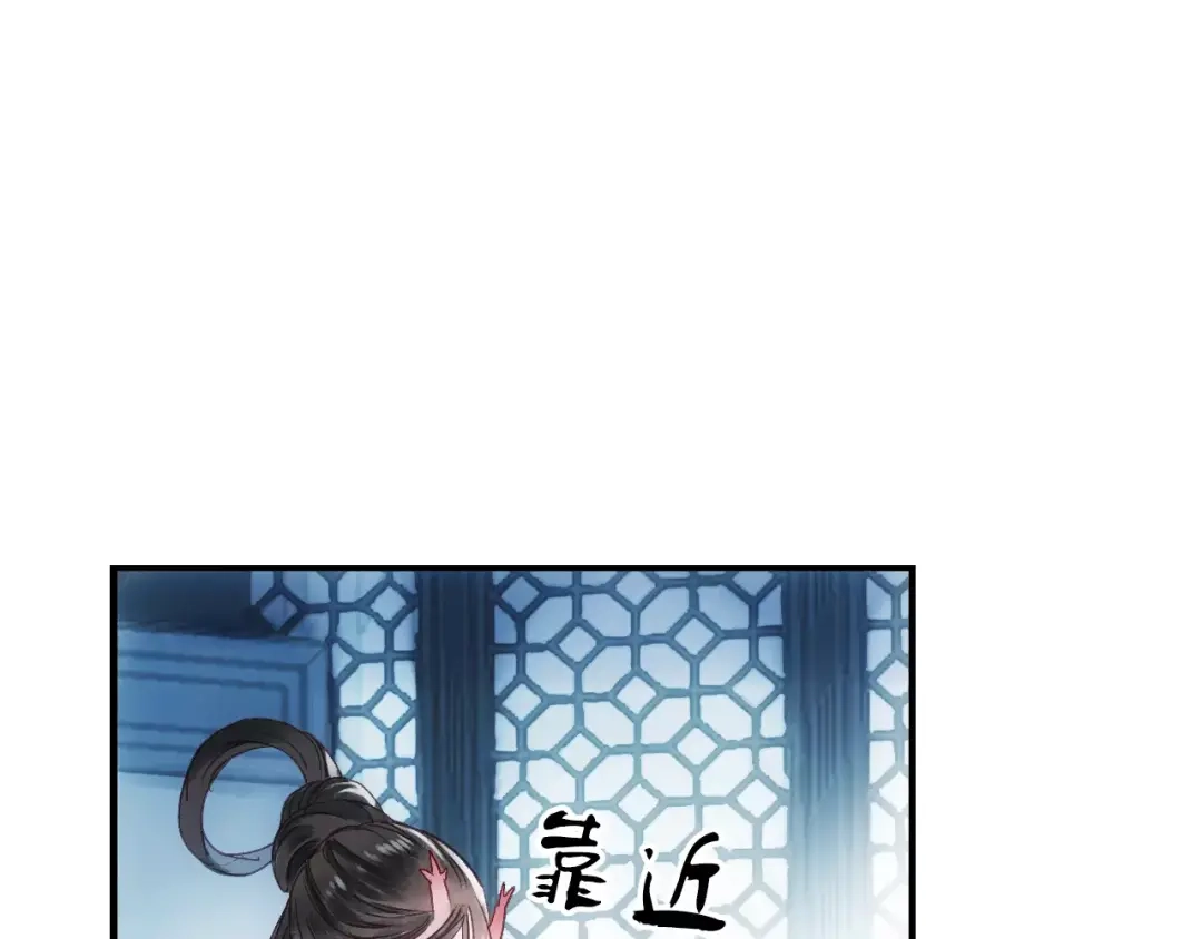 《山神与小枣》第35话 梦境 第20页