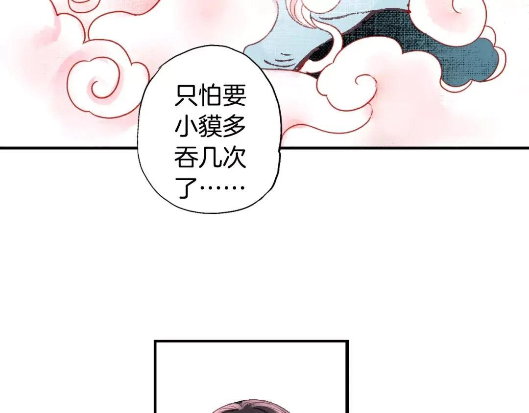 《山神与小枣》第35话 梦境 第33页