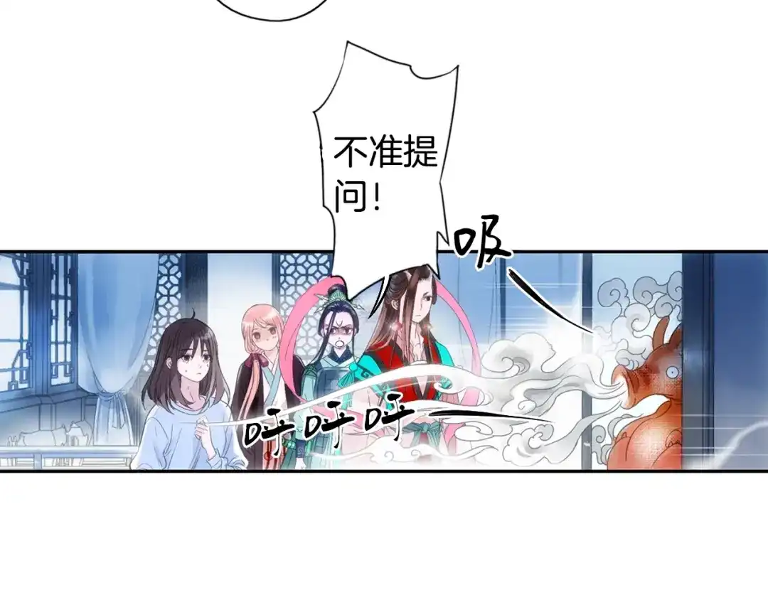 《山神与小枣》第35话 梦境 第49页