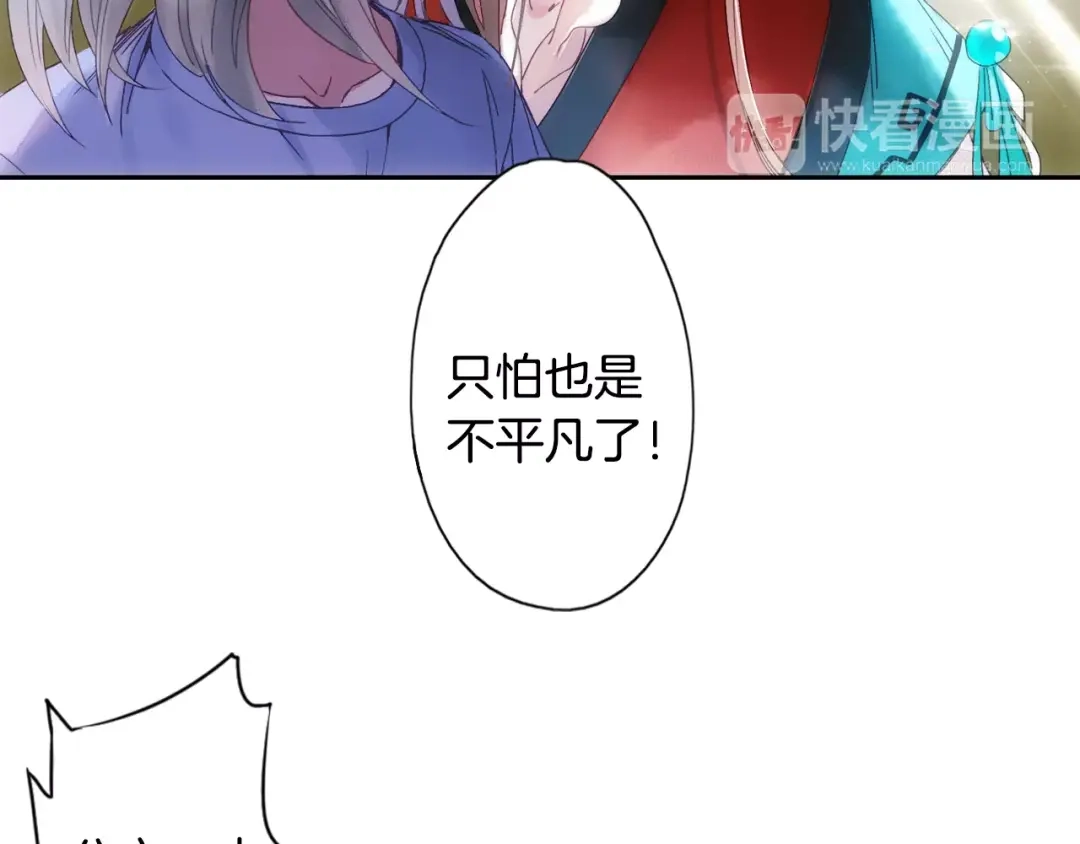 《山神与小枣》第35话 梦境 第23页