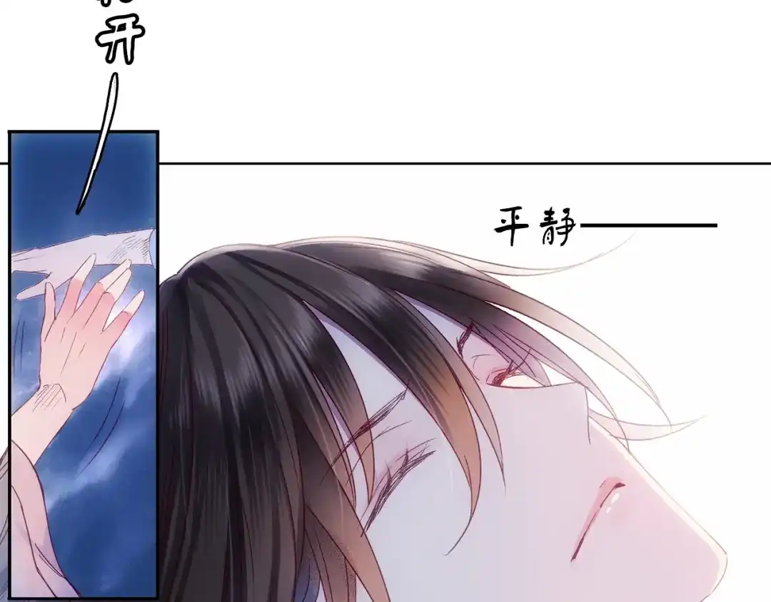 《山神与小枣》第35话 梦境 第53页
