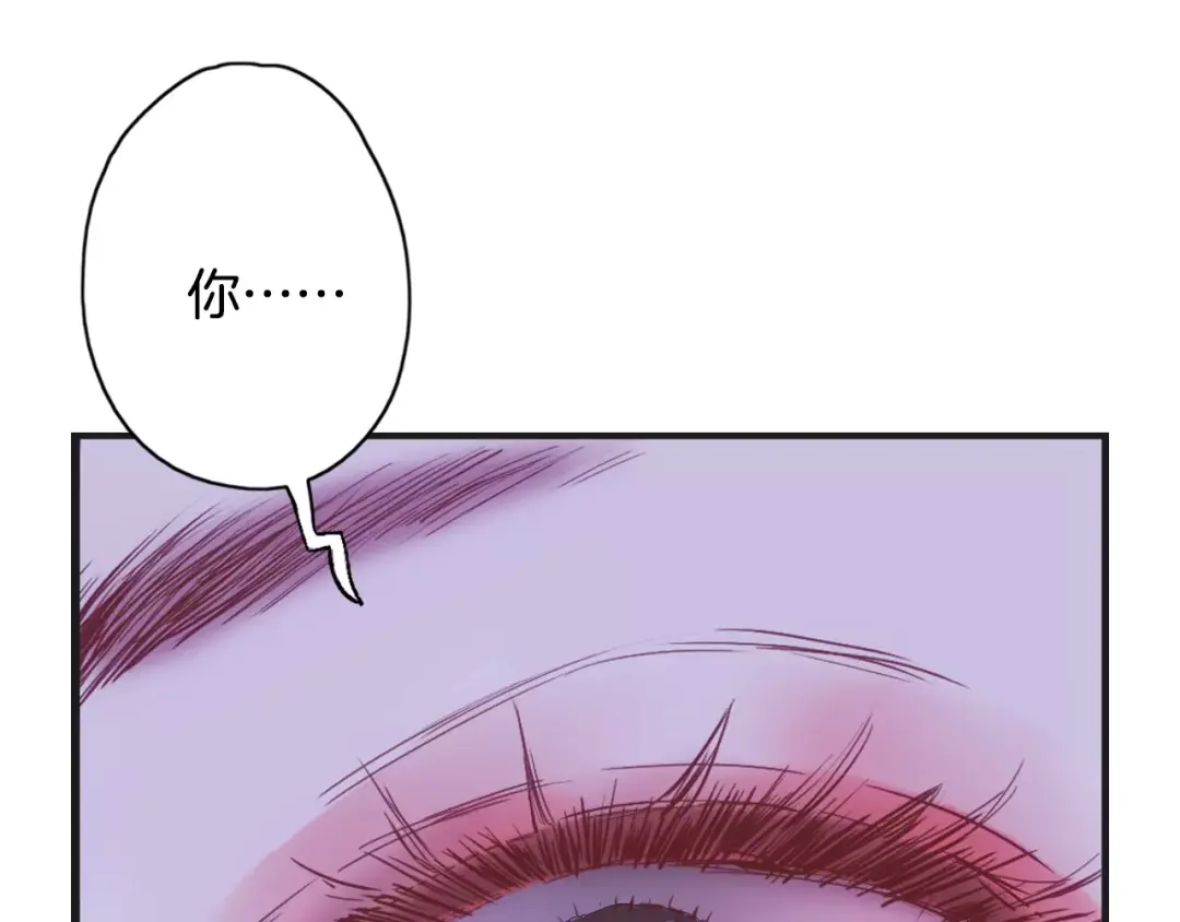 《山神与小枣》第36话 苏醒 第43页