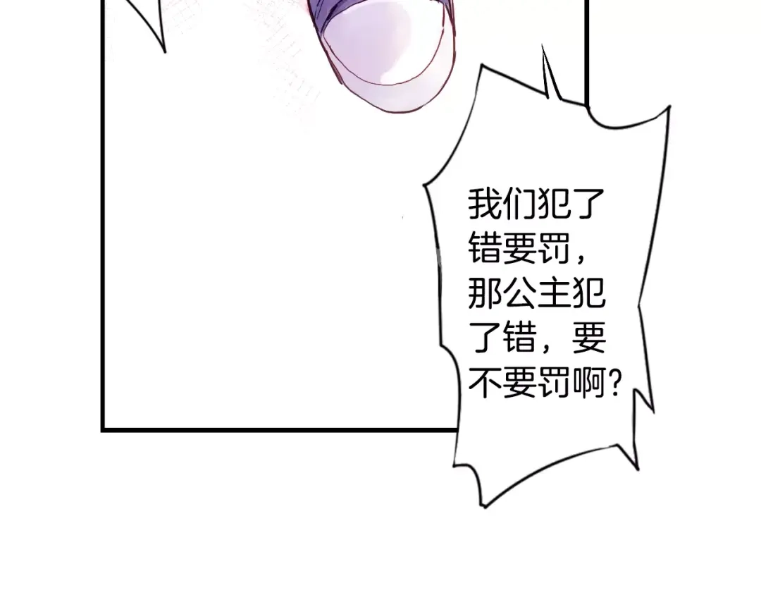 《山神与小枣》第36话 苏醒 第30页