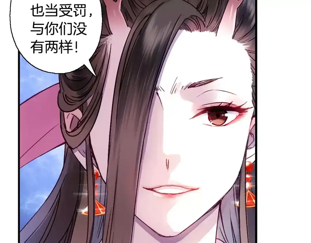 《山神与小枣》第36话 苏醒 第34页
