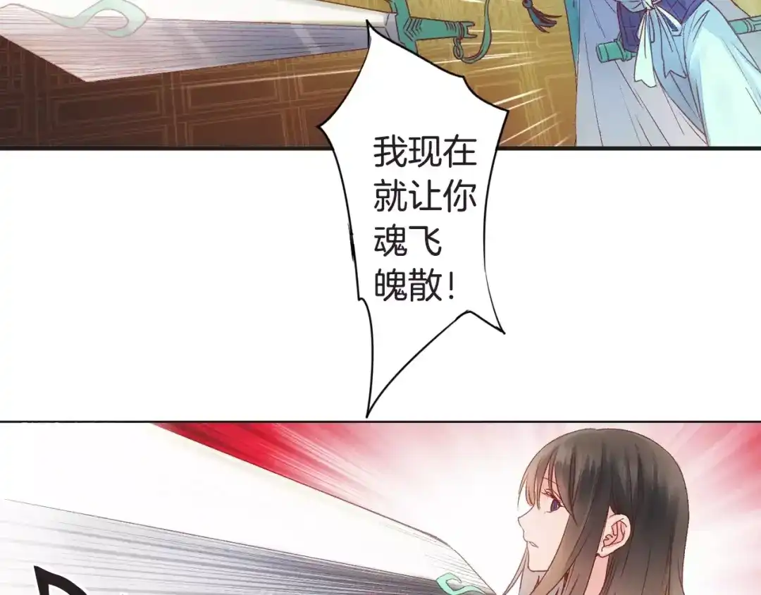 《山神与小枣》第36话 苏醒 第54页