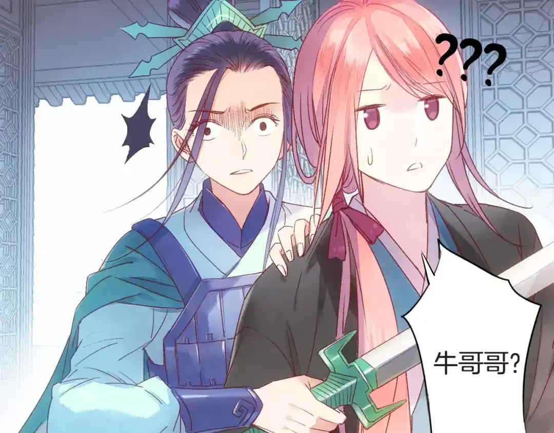 《山神与小枣》第36话 苏醒 第49页