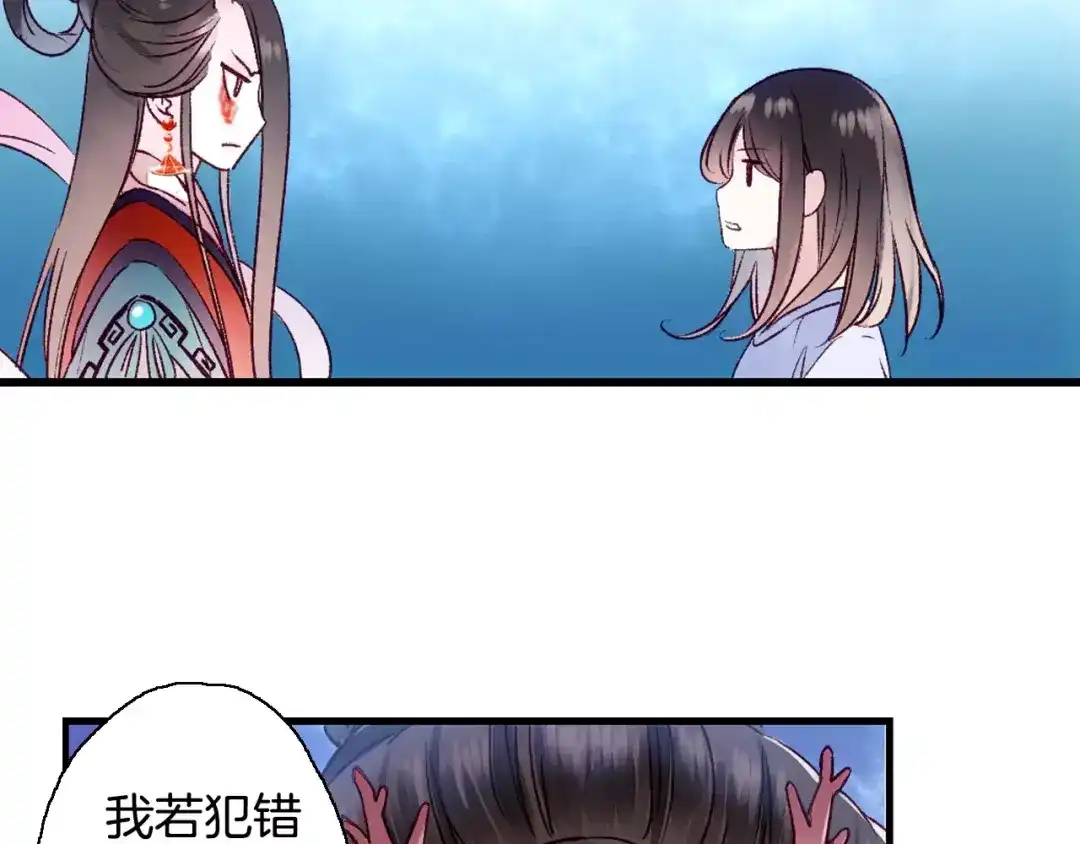 《山神与小枣》第36话 苏醒 第33页