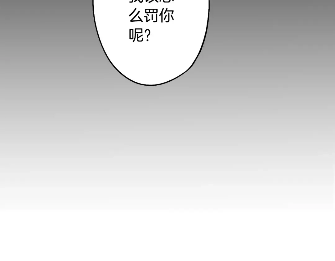 《山神与小枣》第36话 苏醒 第3页