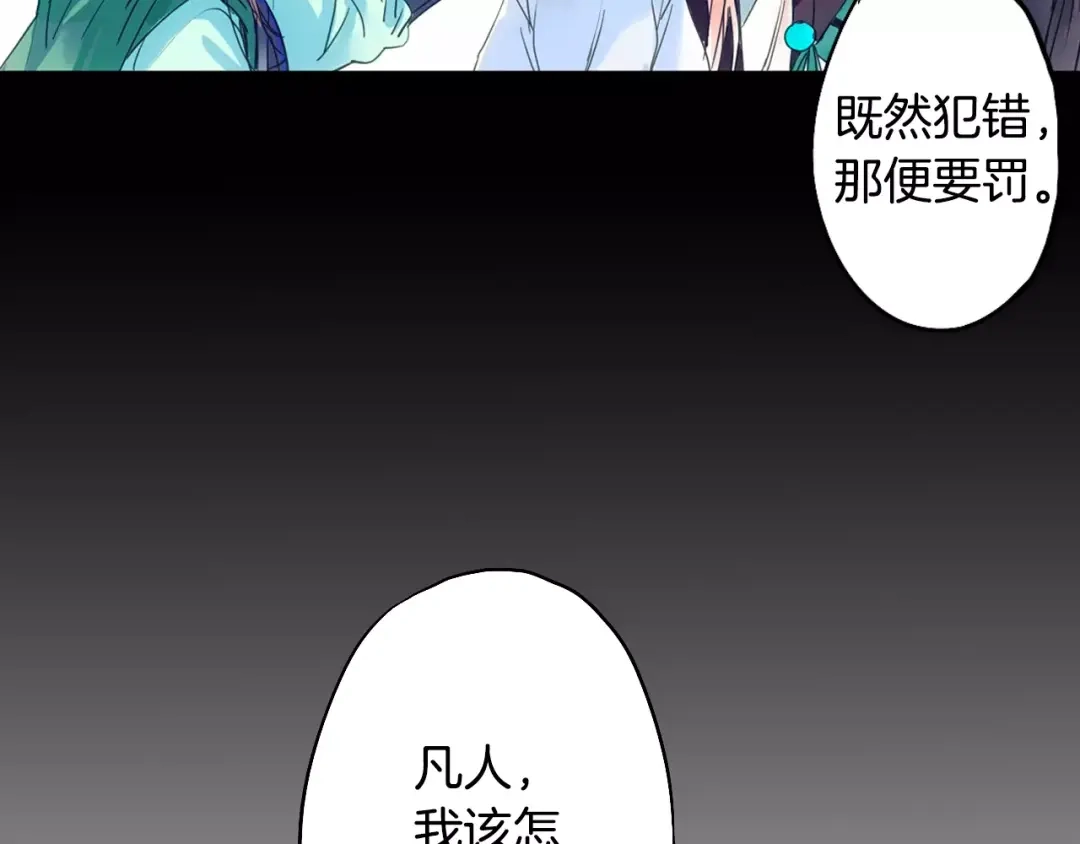《山神与小枣》第36话 苏醒 第2页