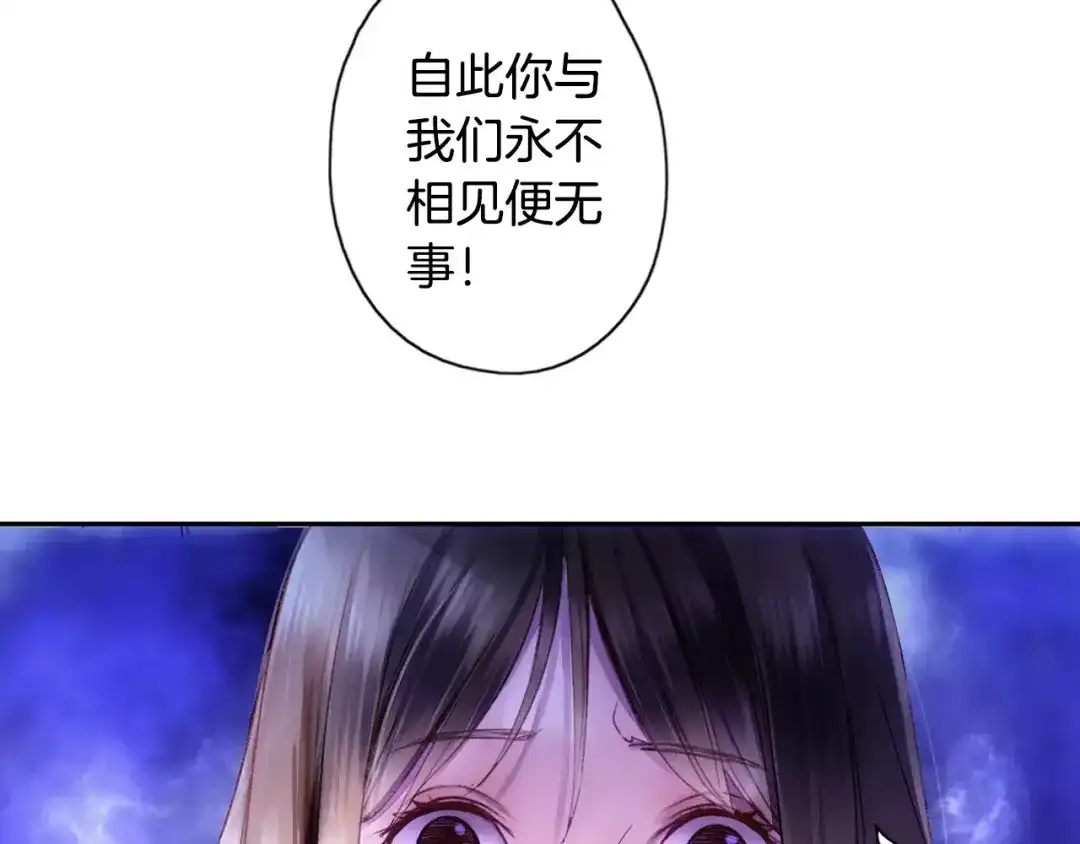 《山神与小枣》第36话 苏醒 第11页