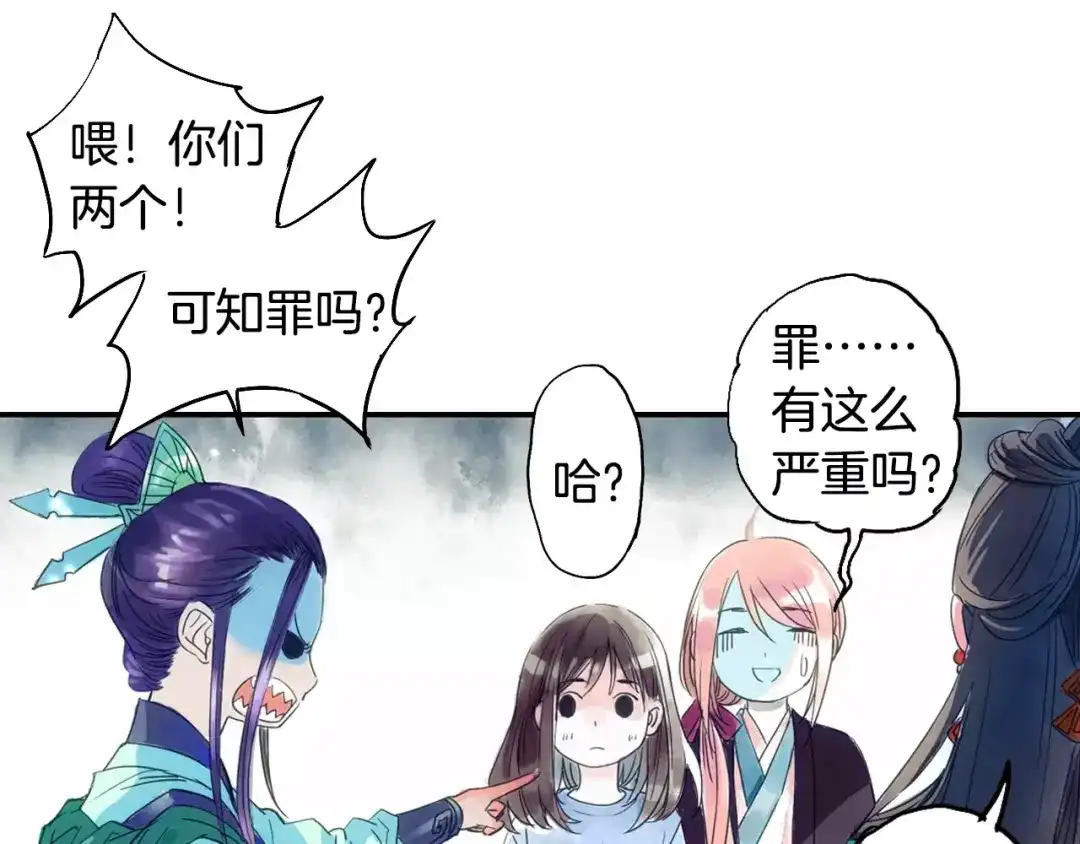 《山神与小枣》第36话 苏醒 第1页