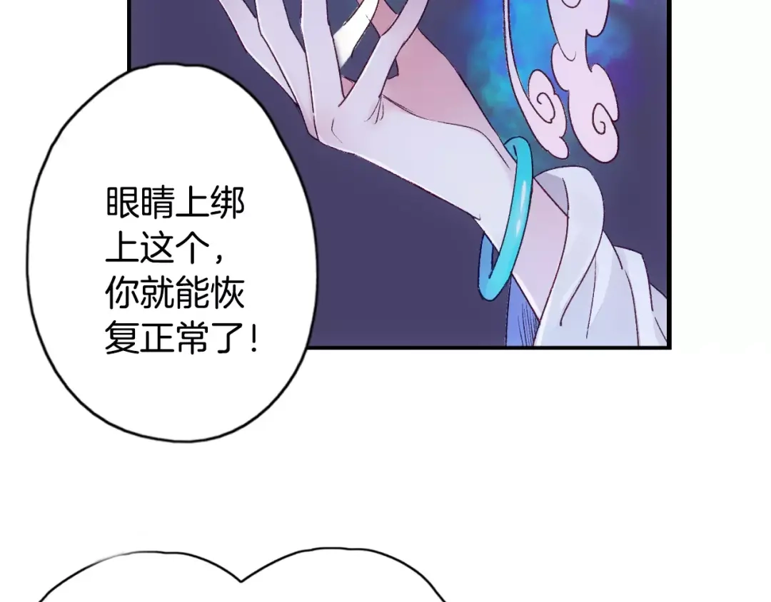 《山神与小枣》第36话 苏醒 第16页