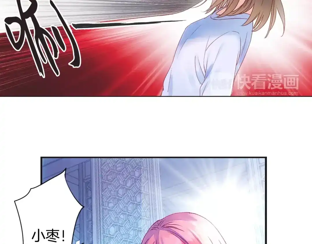 《山神与小枣》第36话 苏醒 第55页