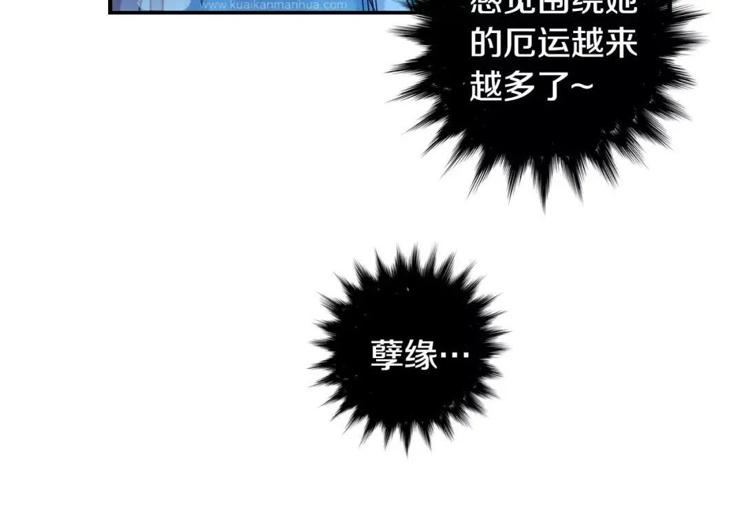 《山神与小枣》第37话 宣言 第59页