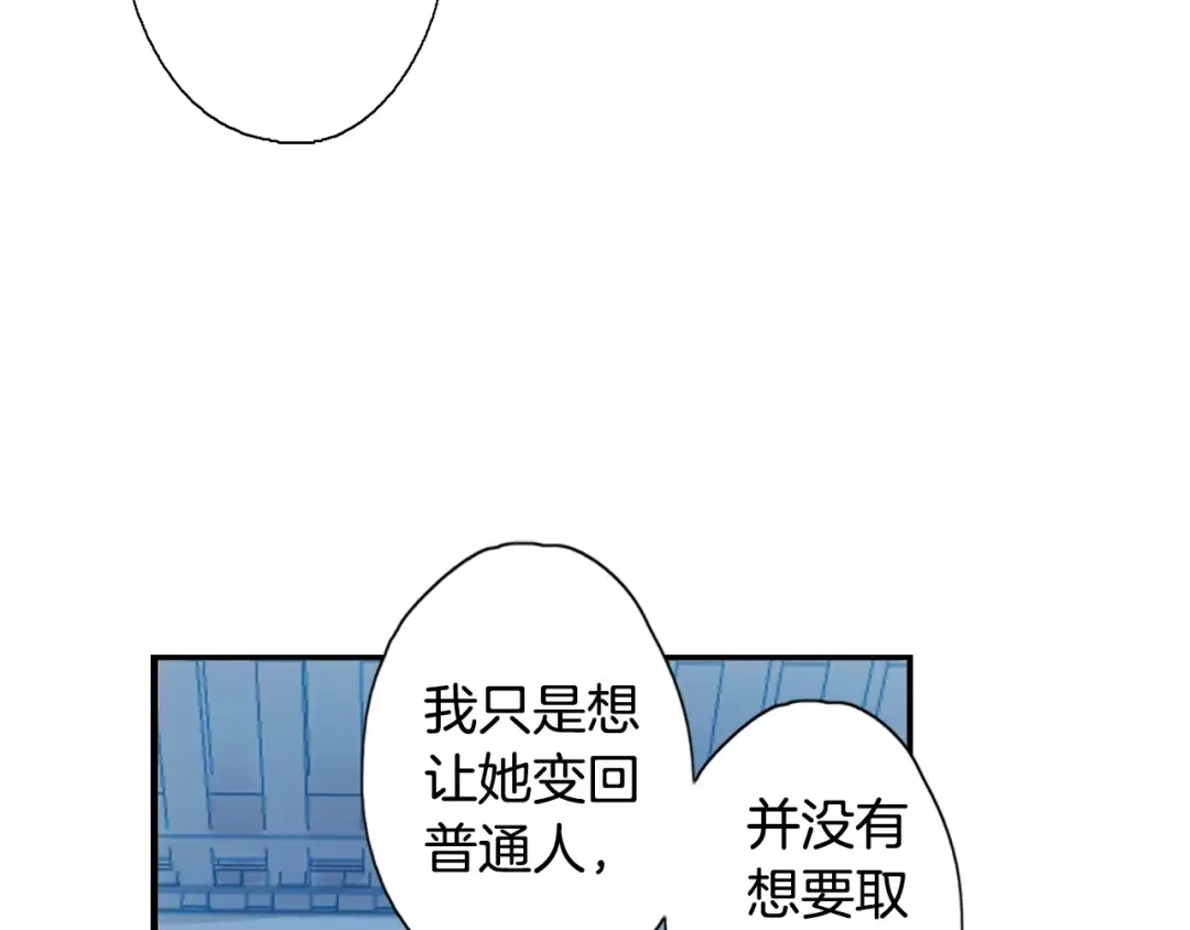 《山神与小枣》第37话 宣言 第14页