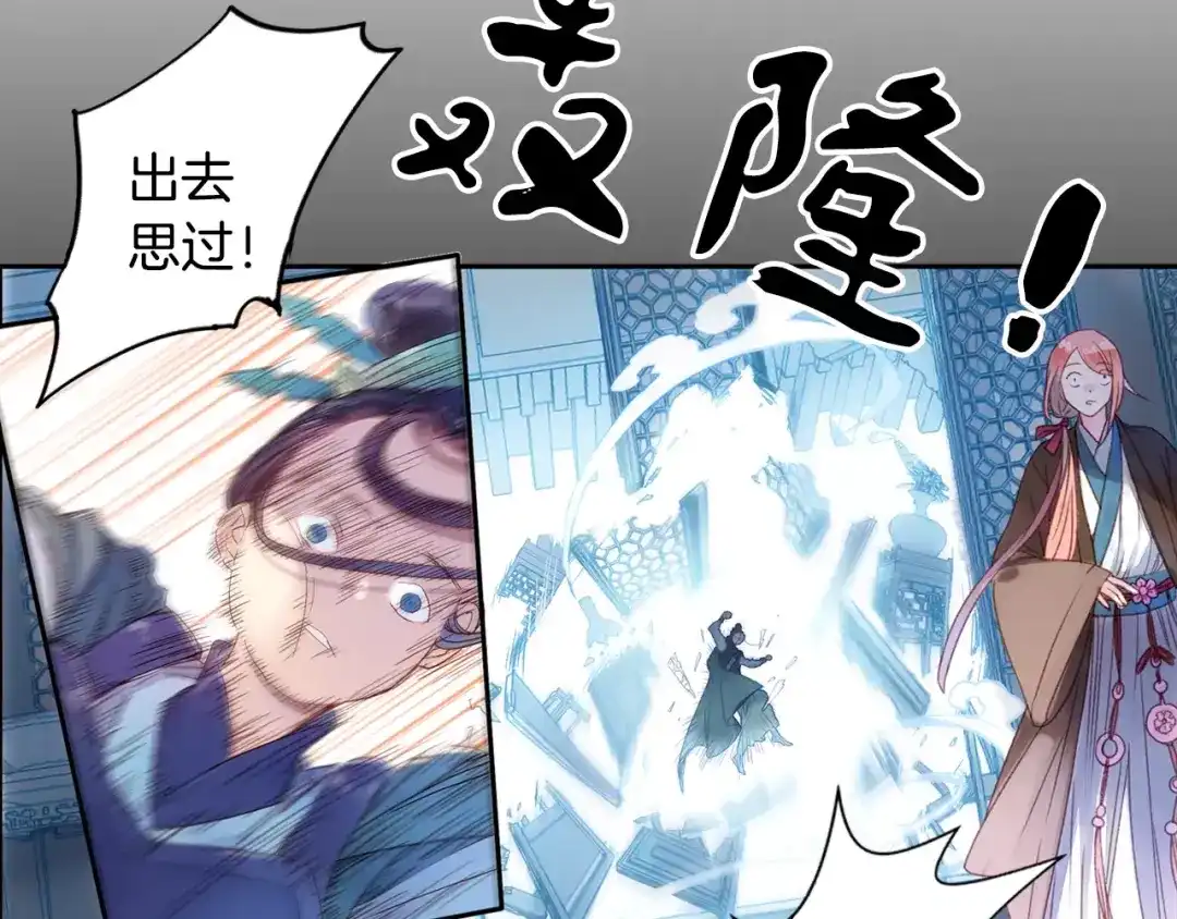 《山神与小枣》第37话 宣言 第27页