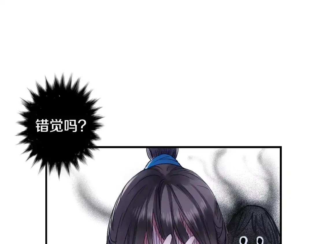 《山神与小枣》第37话 宣言 第57页