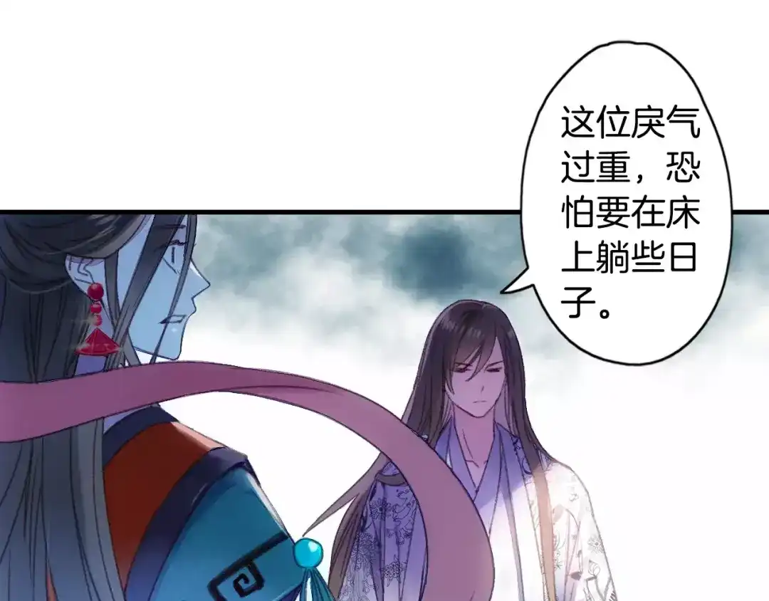 《山神与小枣》第37话 宣言 第30页