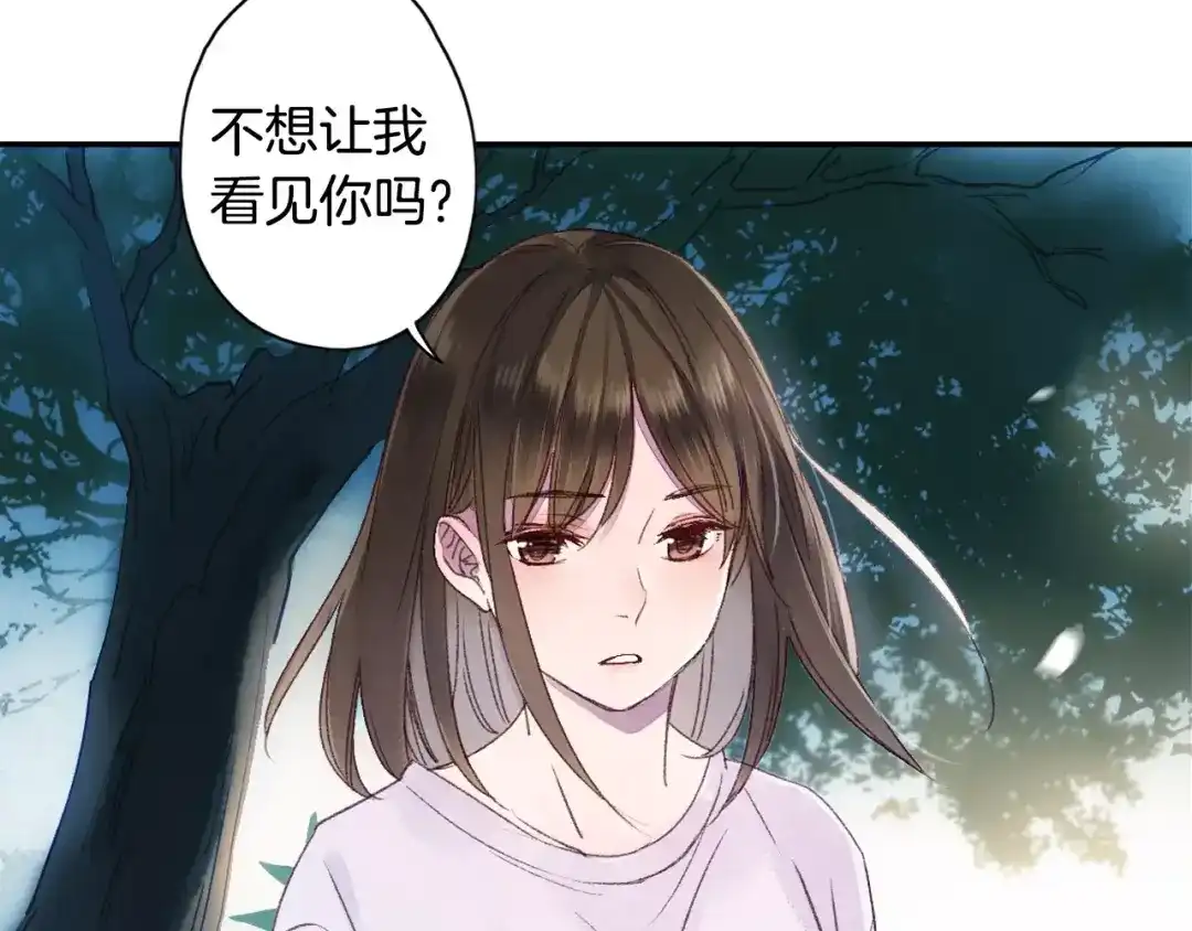 《山神与小枣》第37话 宣言 第63页