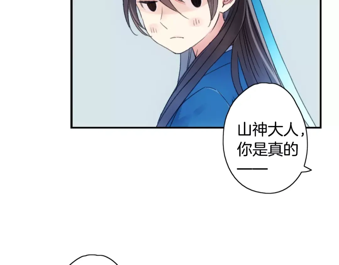 《山神与小枣》第37话 宣言 第62页