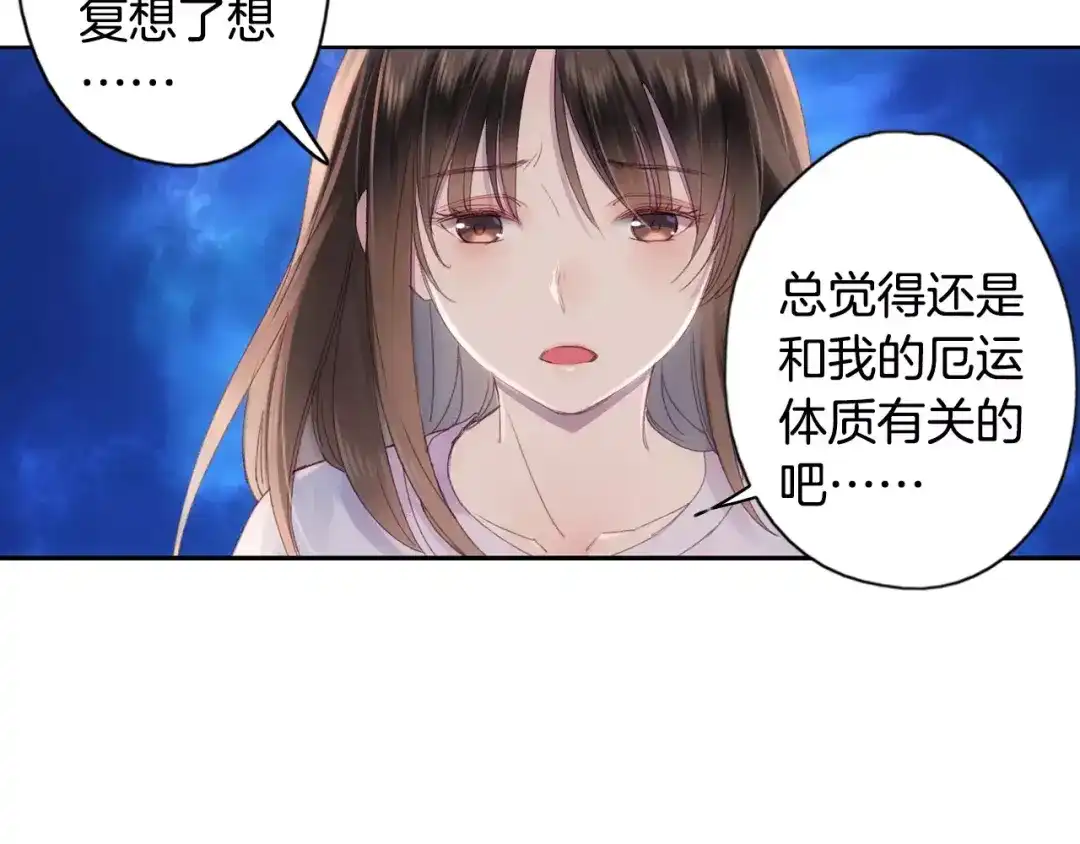 《山神与小枣》第37话 宣言 第55页