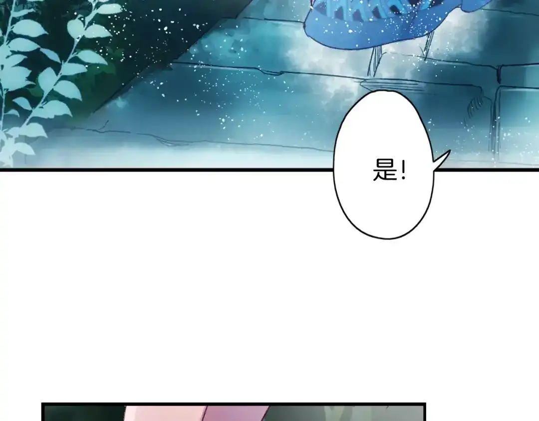 《山神与小枣》第37话 宣言 第69页