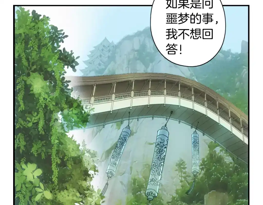 《山神与小枣》第37话 宣言 第48页