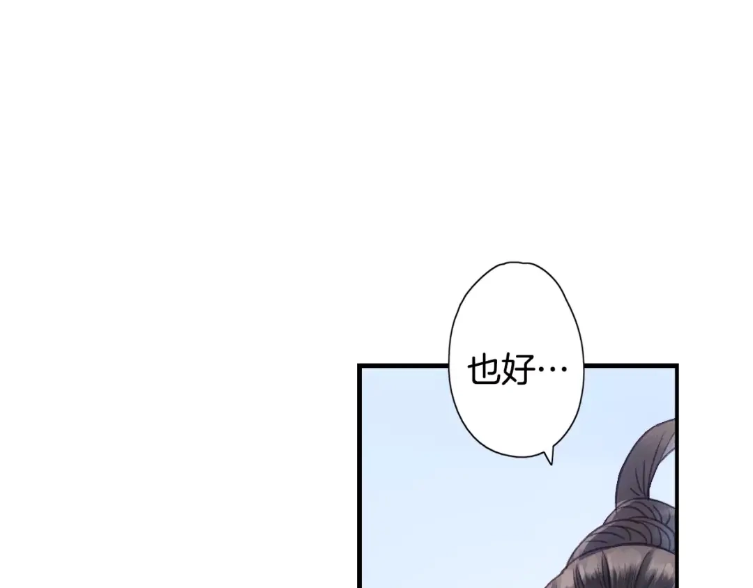 《山神与小枣》第37话 宣言 第36页