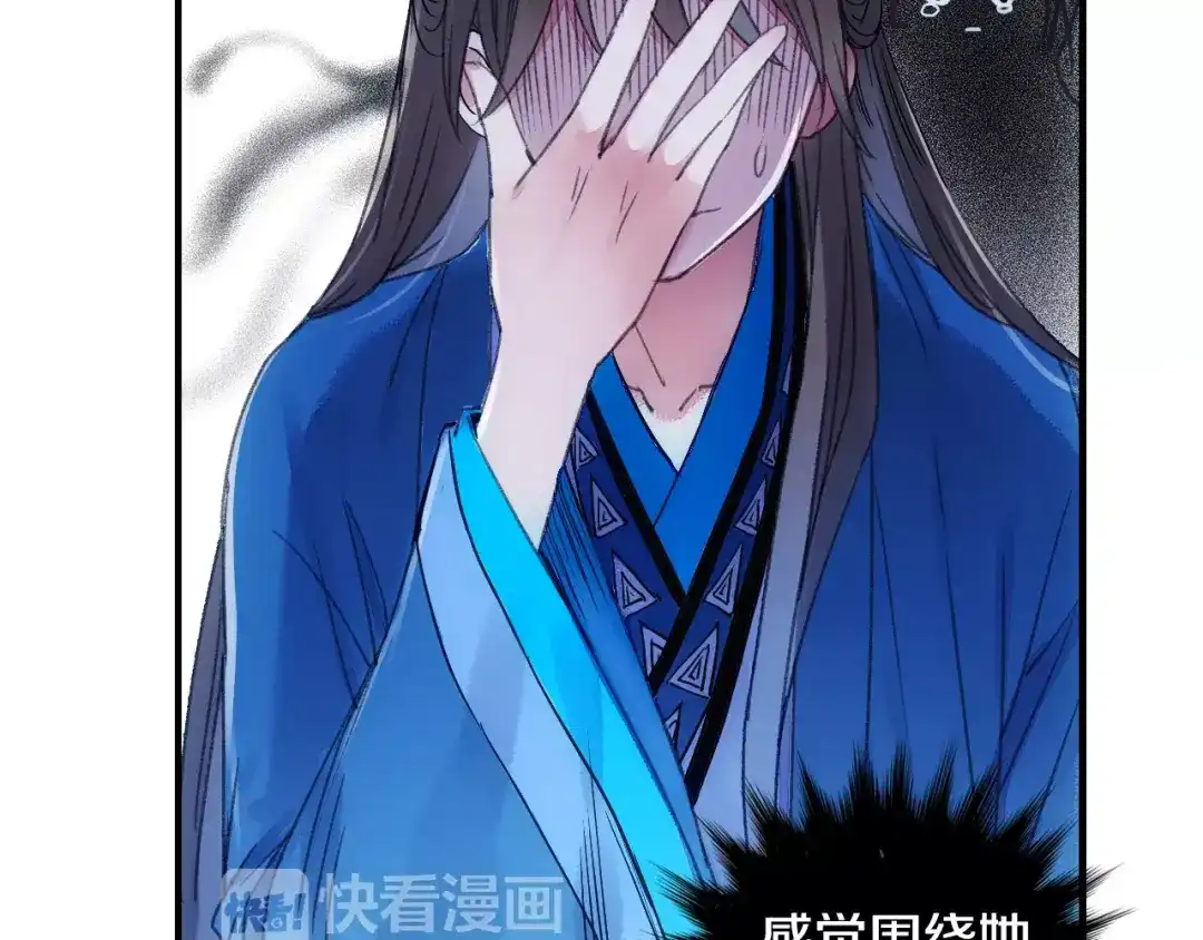 《山神与小枣》第37话 宣言 第58页