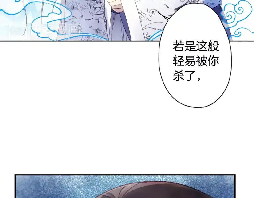 《山神与小枣》第37话 宣言 第11页