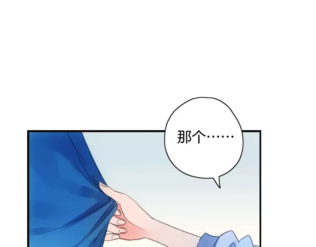 《山神与小枣》第37话 宣言 第60页
