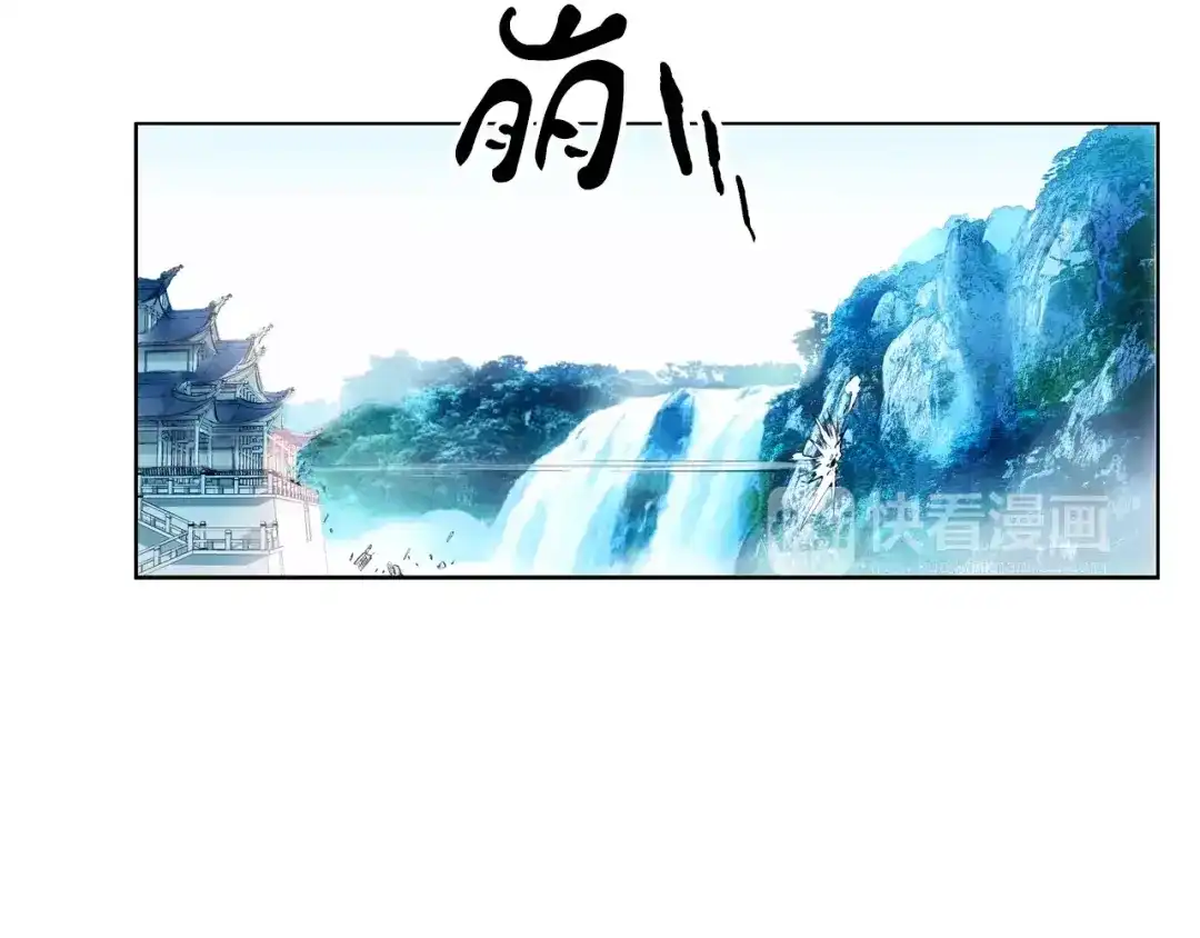 《山神与小枣》第37话 宣言 第29页