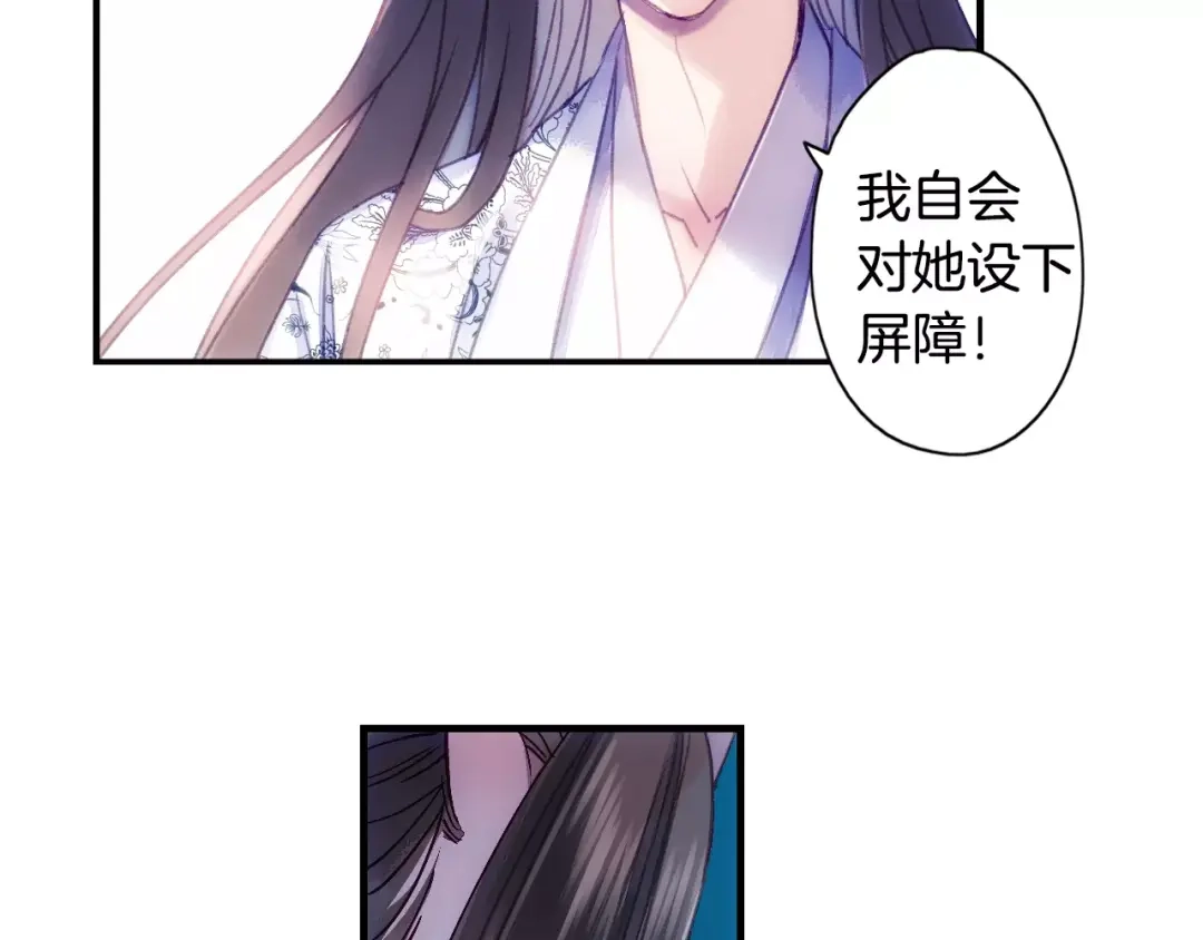 《山神与小枣》第37话 宣言 第34页