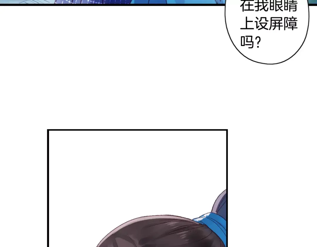 《山神与小枣》第37话 宣言 第65页