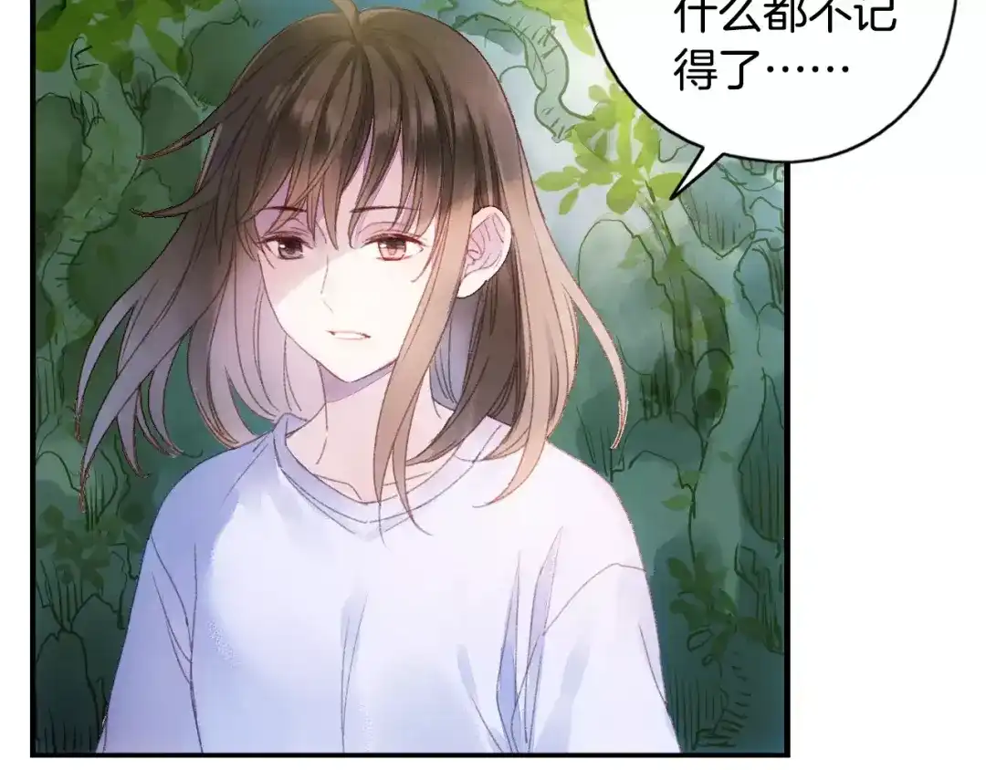 《山神与小枣》第37话 宣言 第51页